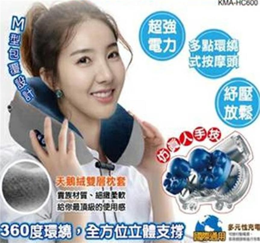 USB充電揉捏按摩枕
