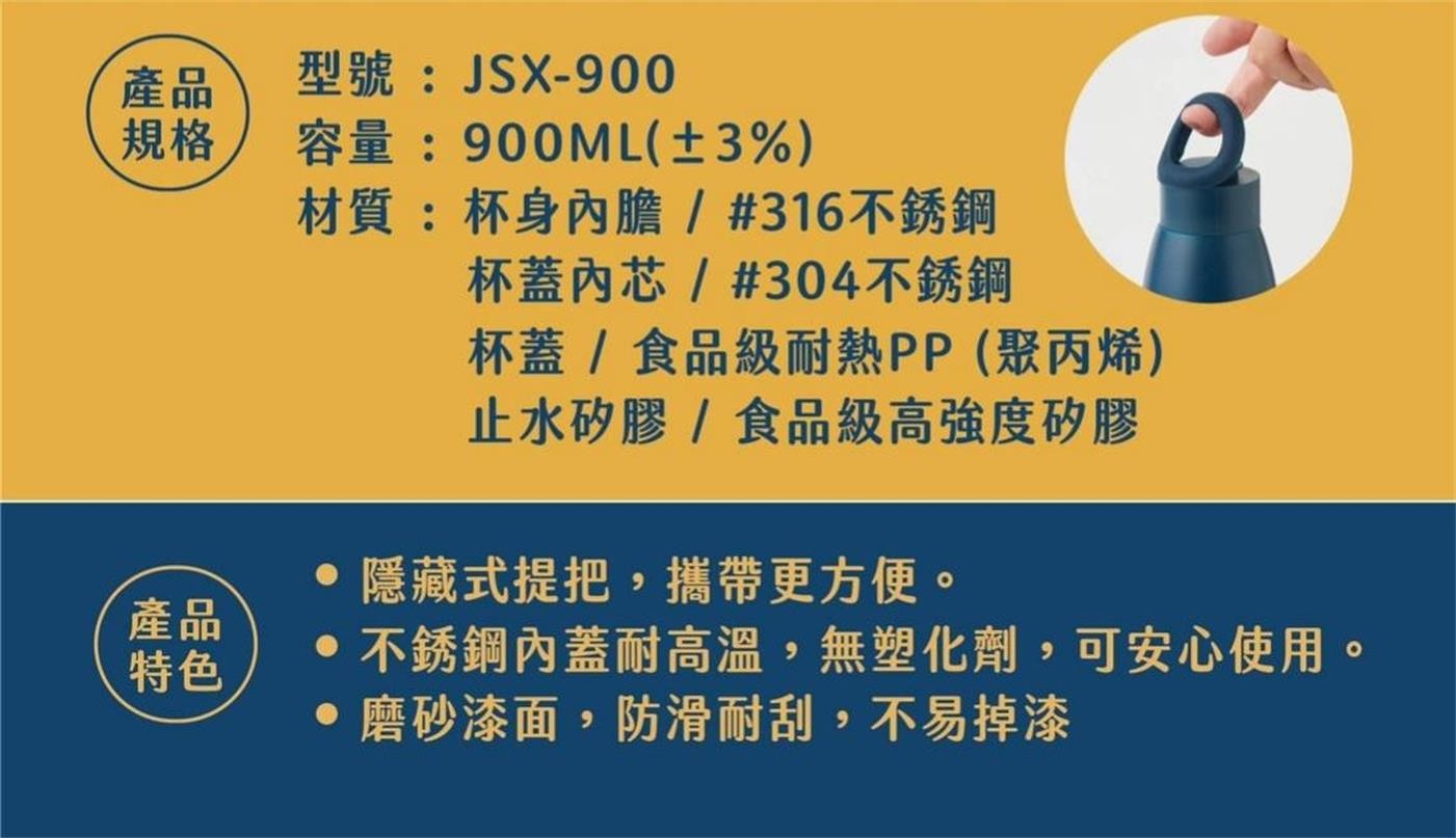 真空運動保溫瓶900ml/600ml