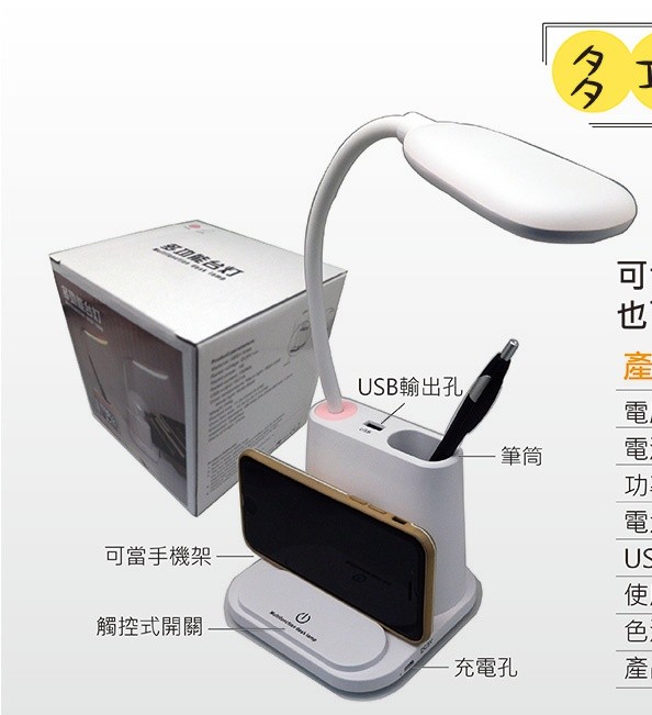 多功能護眼檯燈