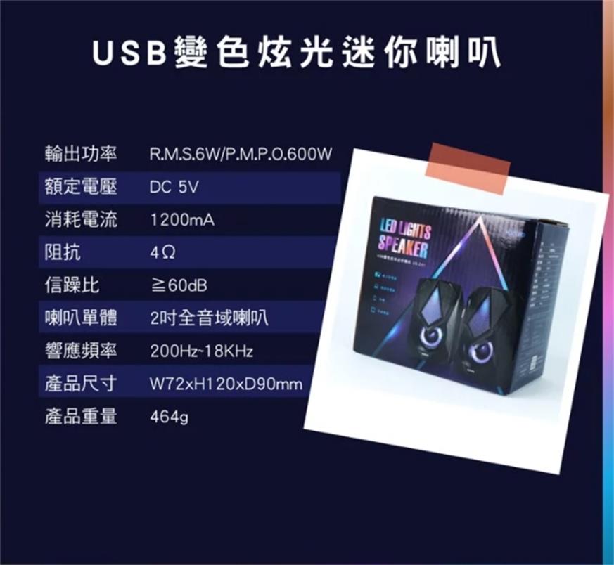 3C電腦週邊~ 色炫光音箱