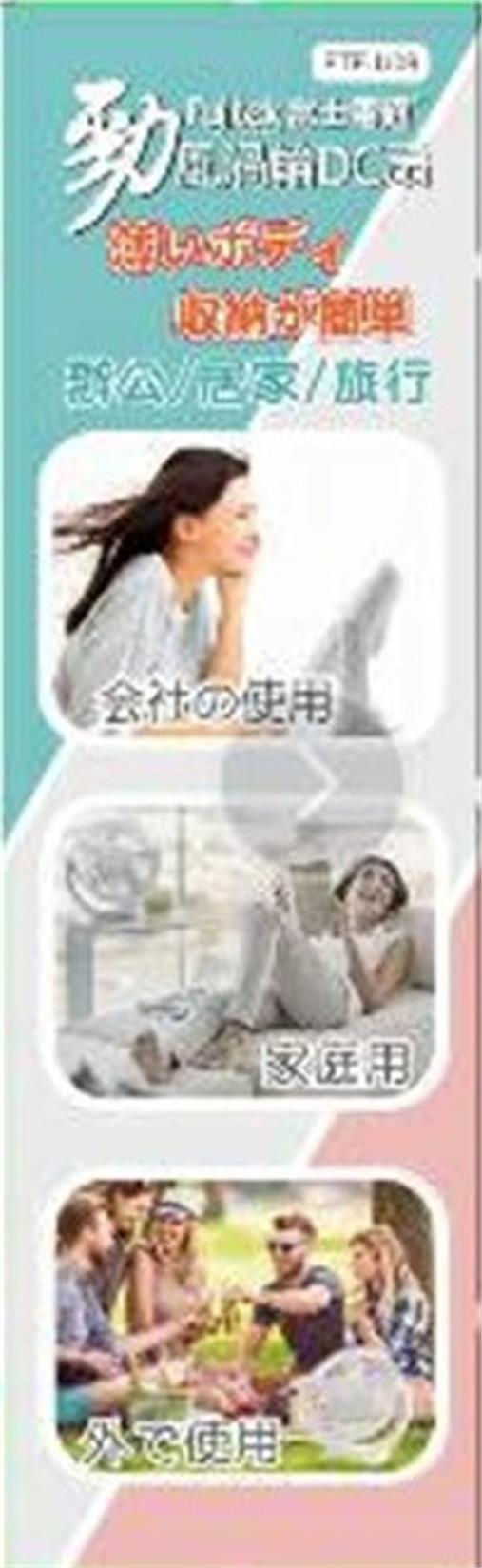 勁風渦流DC扇9吋